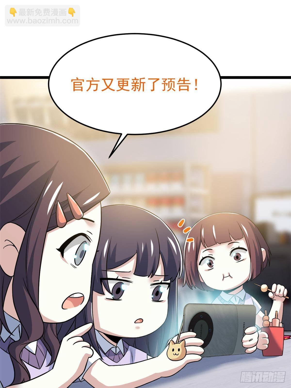 281 全国关注，直播开始(1/2)-第286话