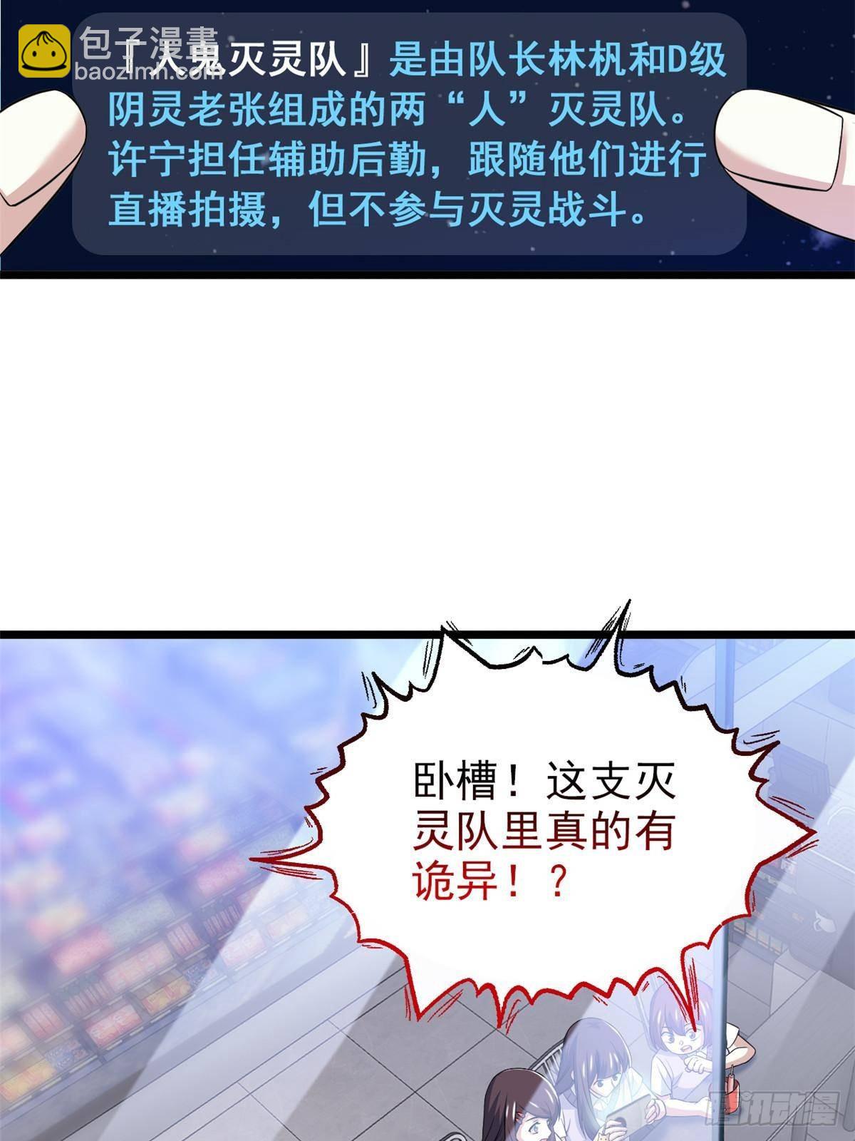 281 全国关注，直播开始(1/2)-第286话