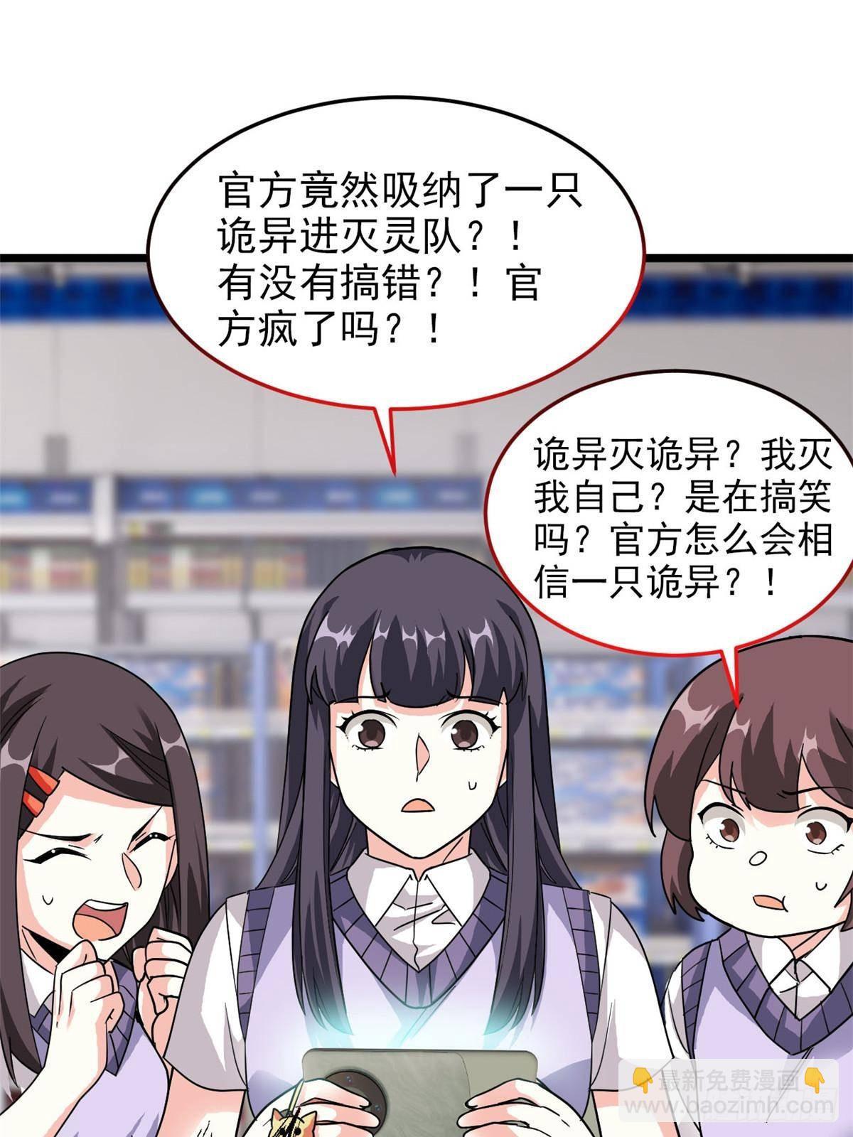 281 全国关注，直播开始(1/2)-第286话