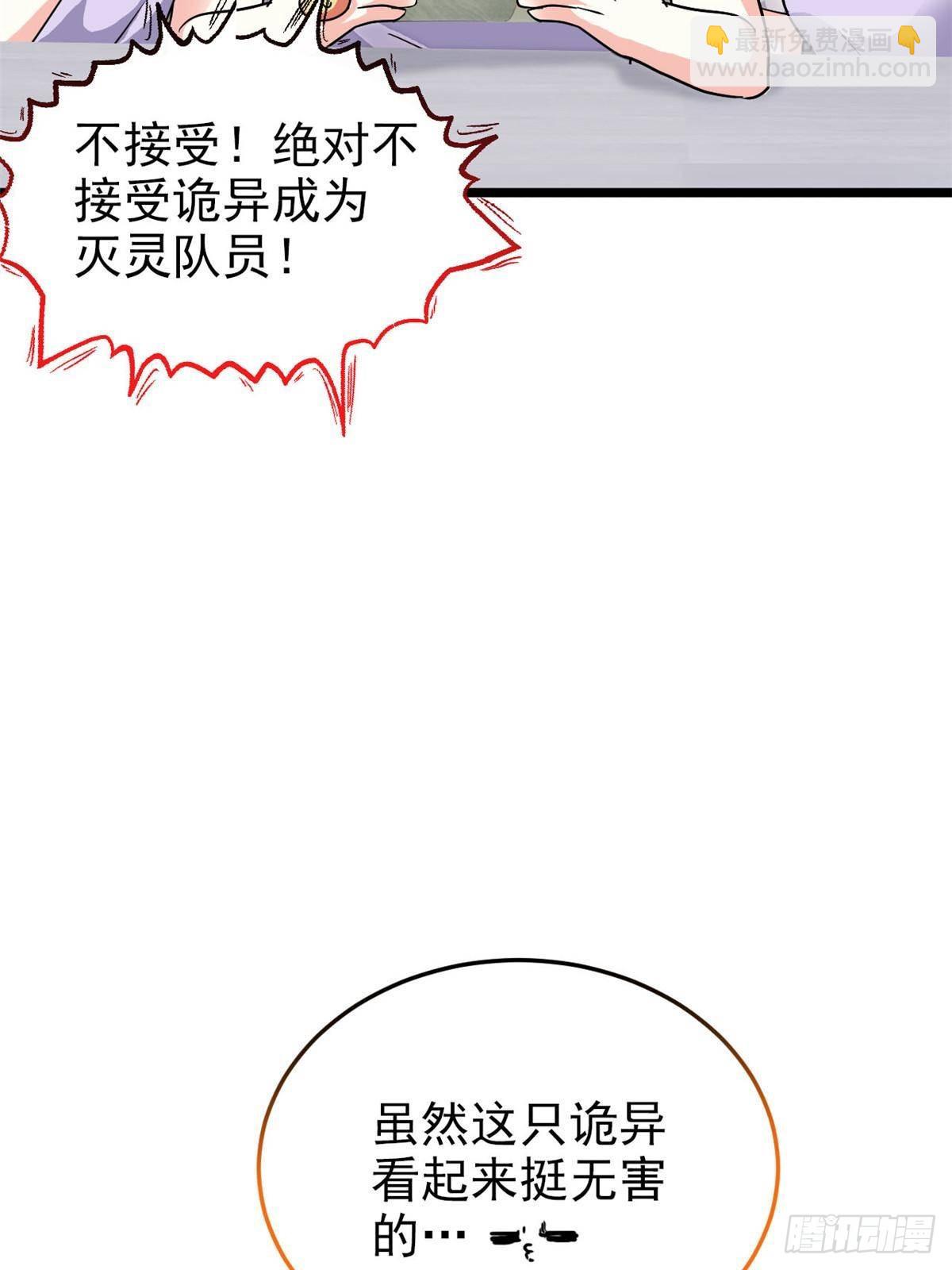 281 全国关注，直播开始(1/2)-第286话