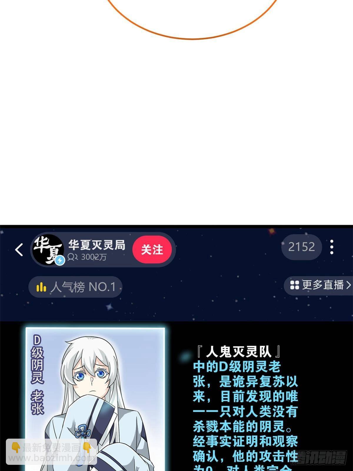 281 全国关注，直播开始(1/2)-第286话