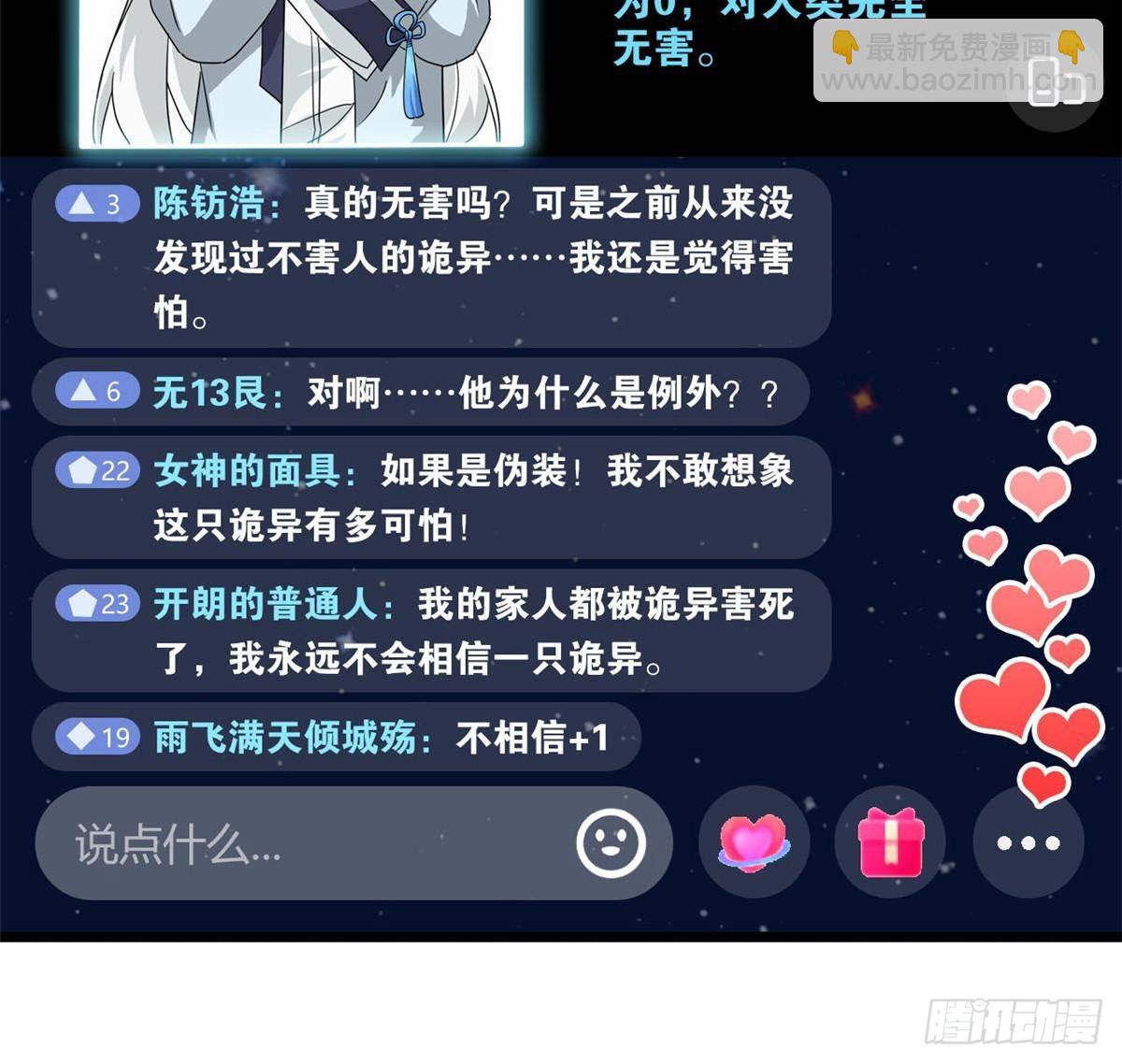 281 全国关注，直播开始(1/2)-第286话