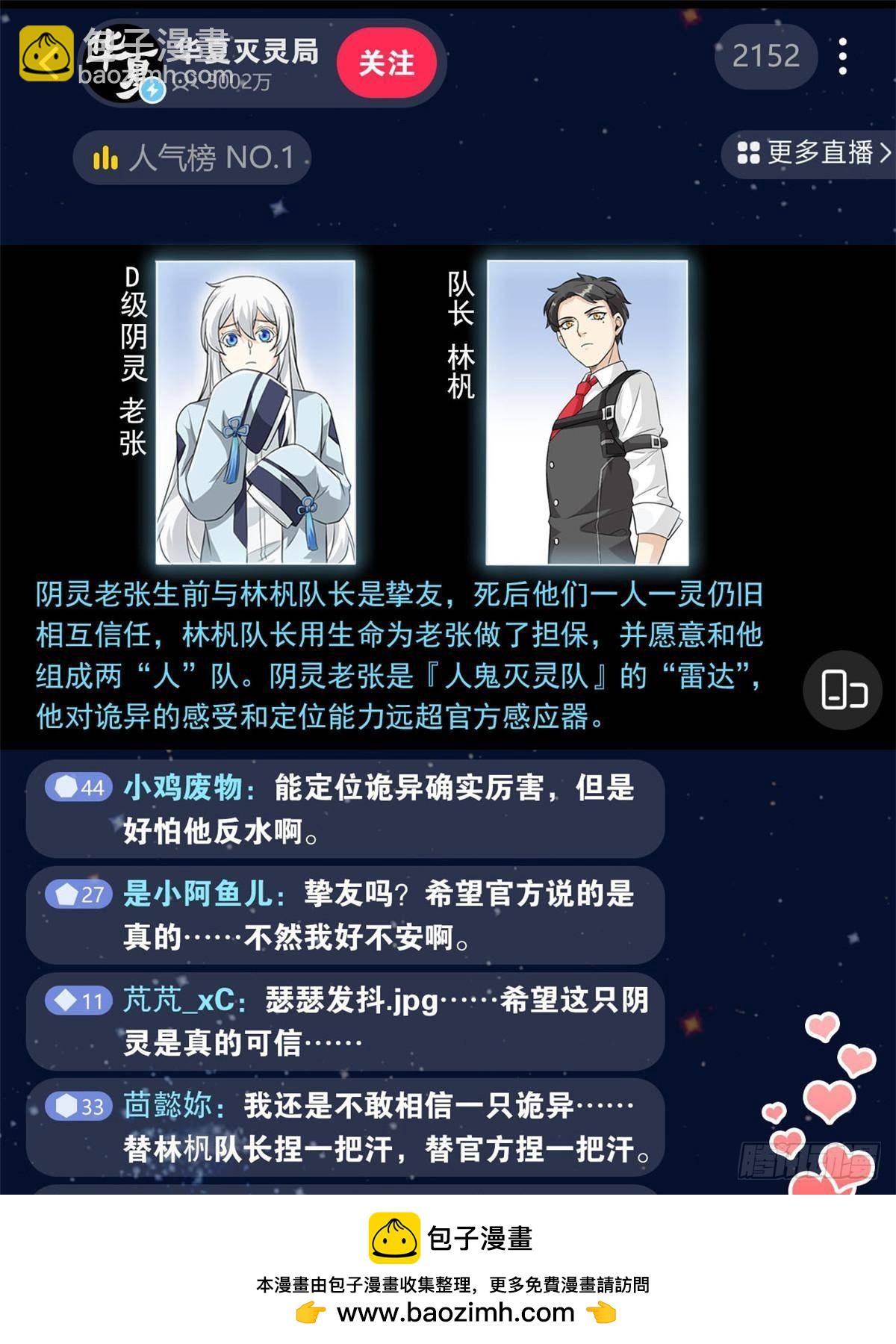 281 全国关注，直播开始(1/2)-第286话