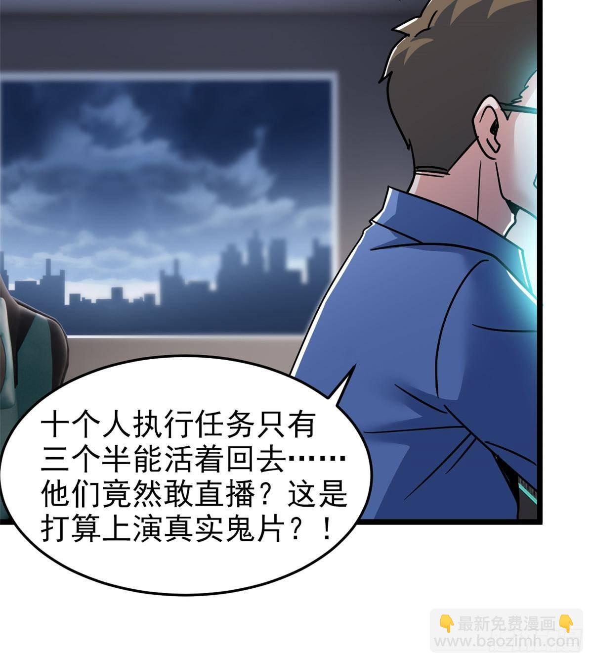 281 全国关注，直播开始(1/2)-第286话
