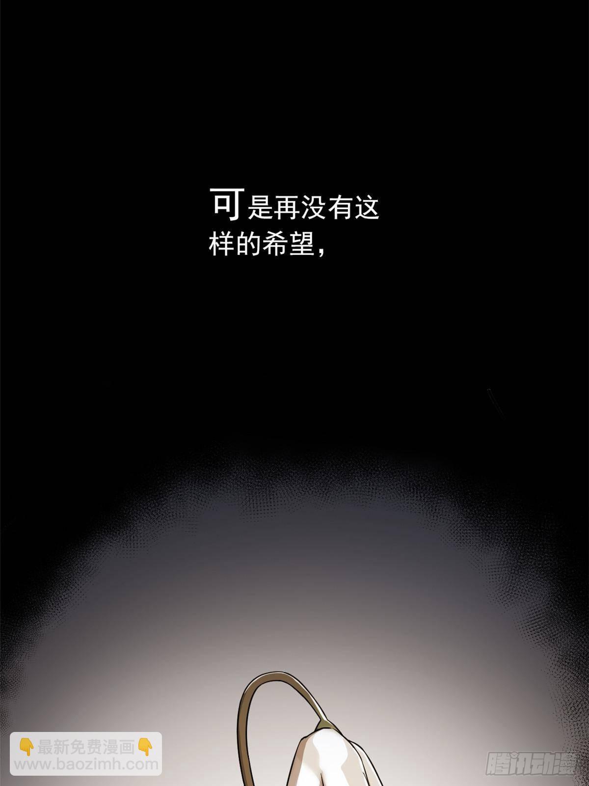 283 田忌赛马，诡异联合(1/2)-第288话
