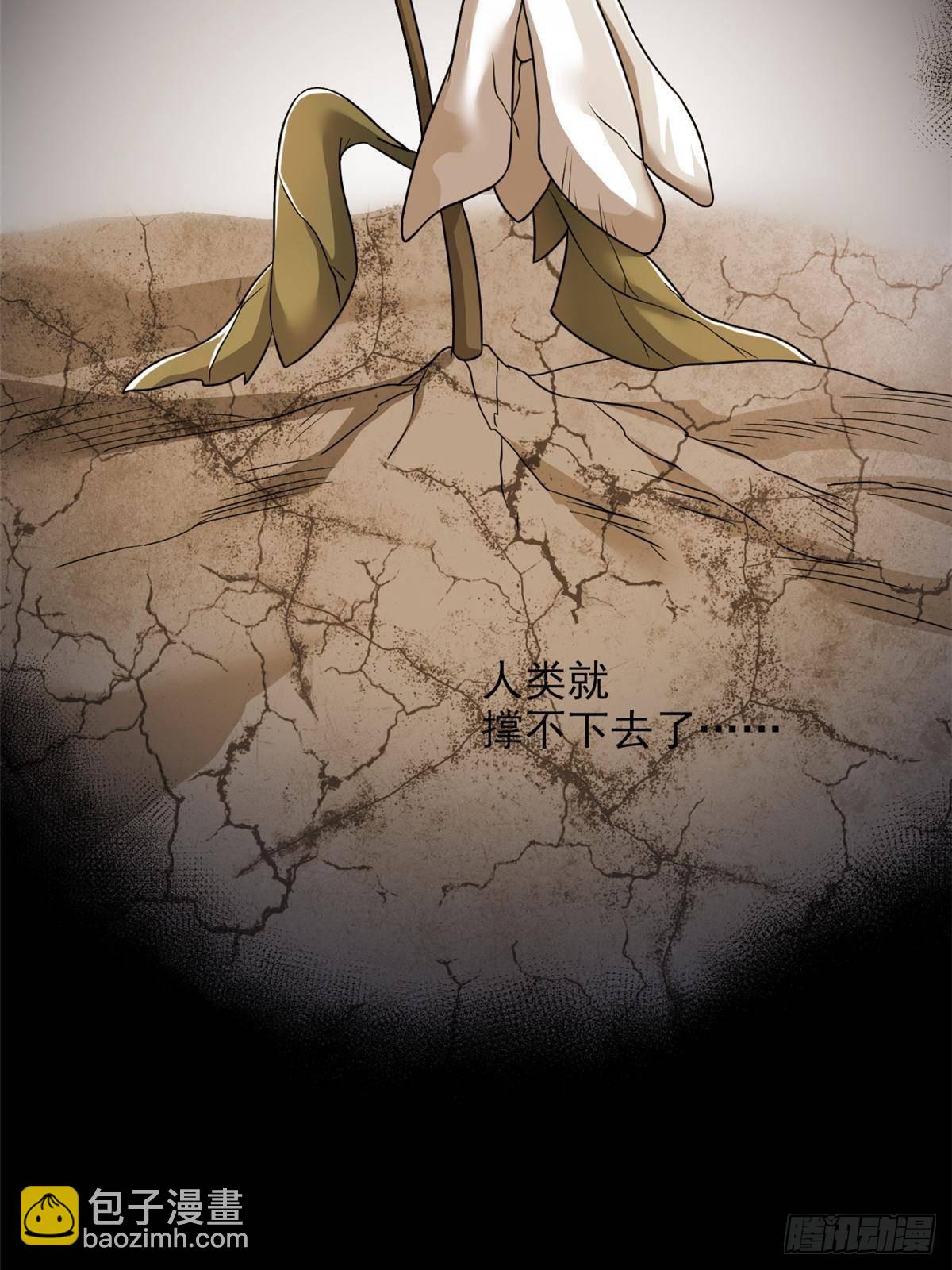 283 田忌赛马，诡异联合(1/2)-第288话