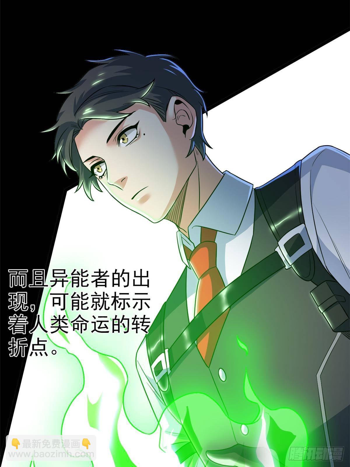 283 田忌赛马，诡异联合(1/2)-第288话