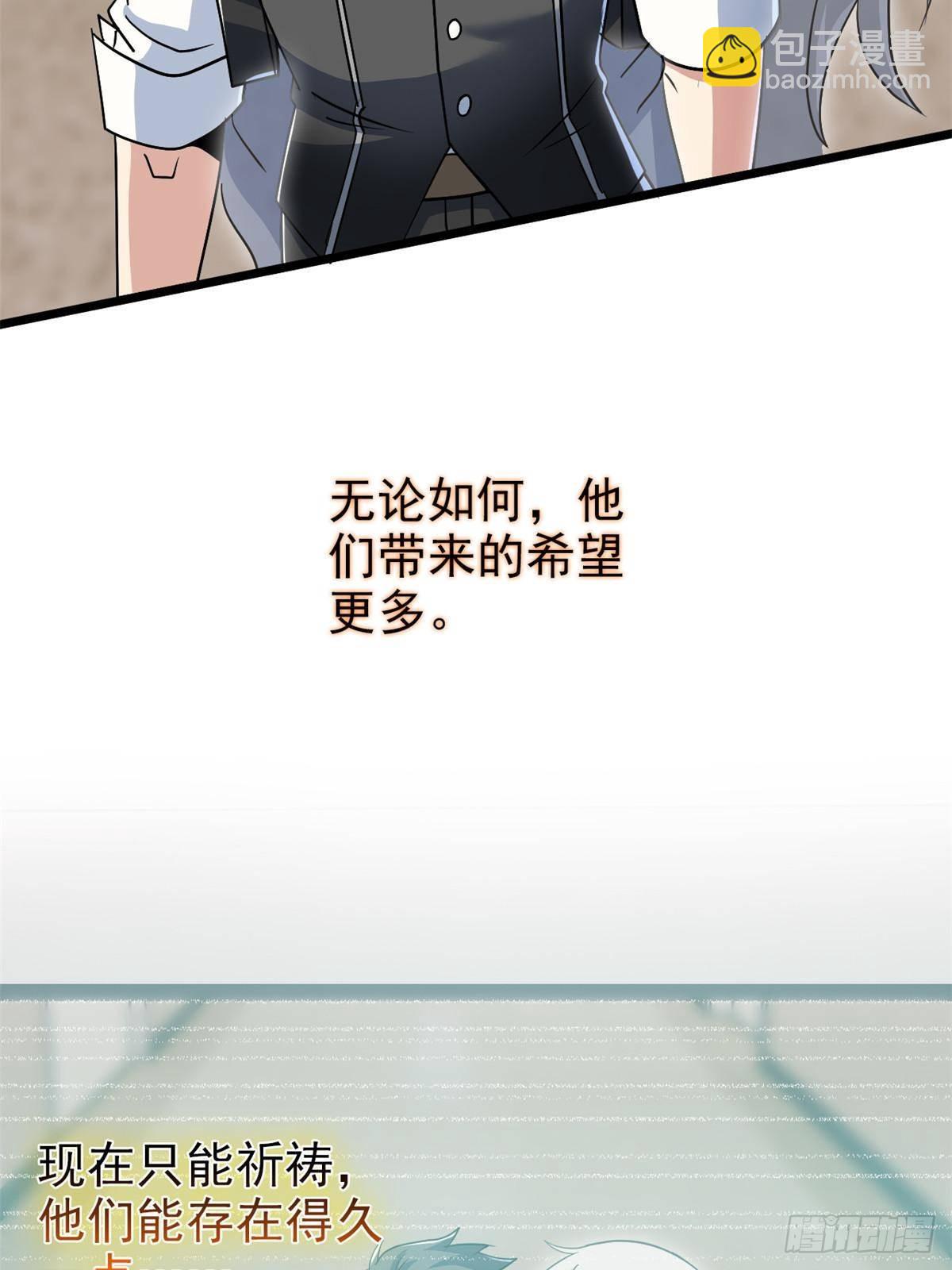 283 田忌赛马，诡异联合(1/2)-第288话