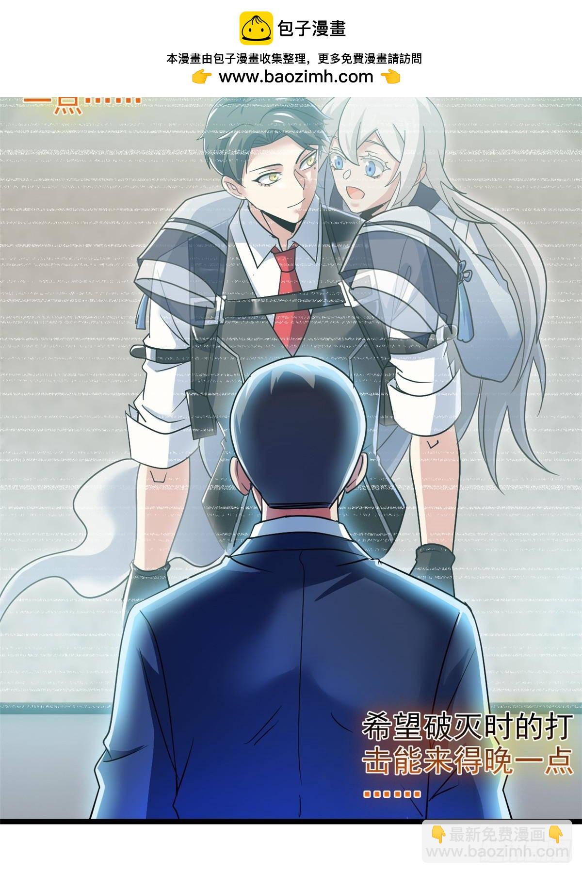 283 田忌赛马，诡异联合(1/2)-第288话