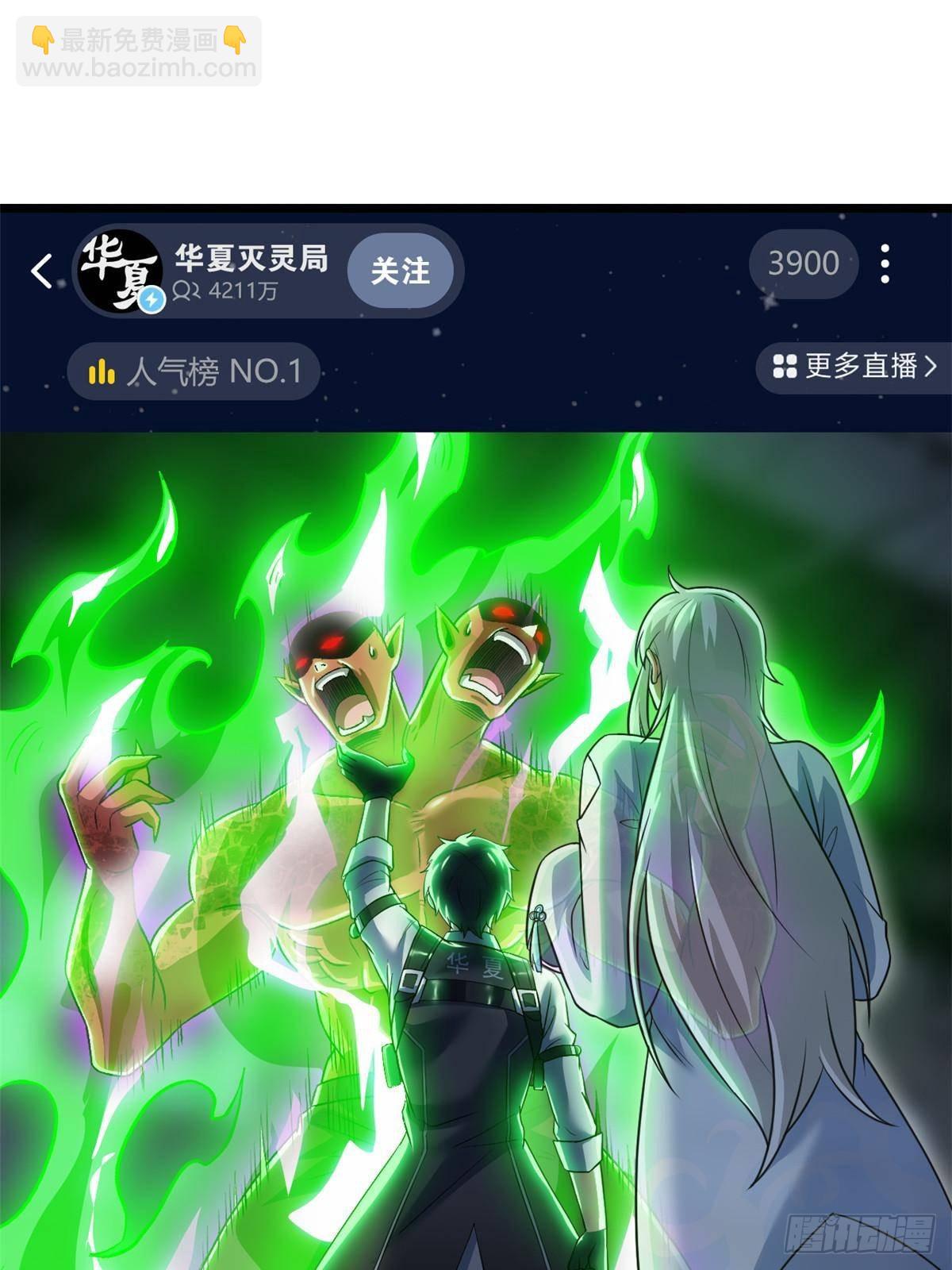 283 田忌赛马，诡异联合(1/2)-第288话