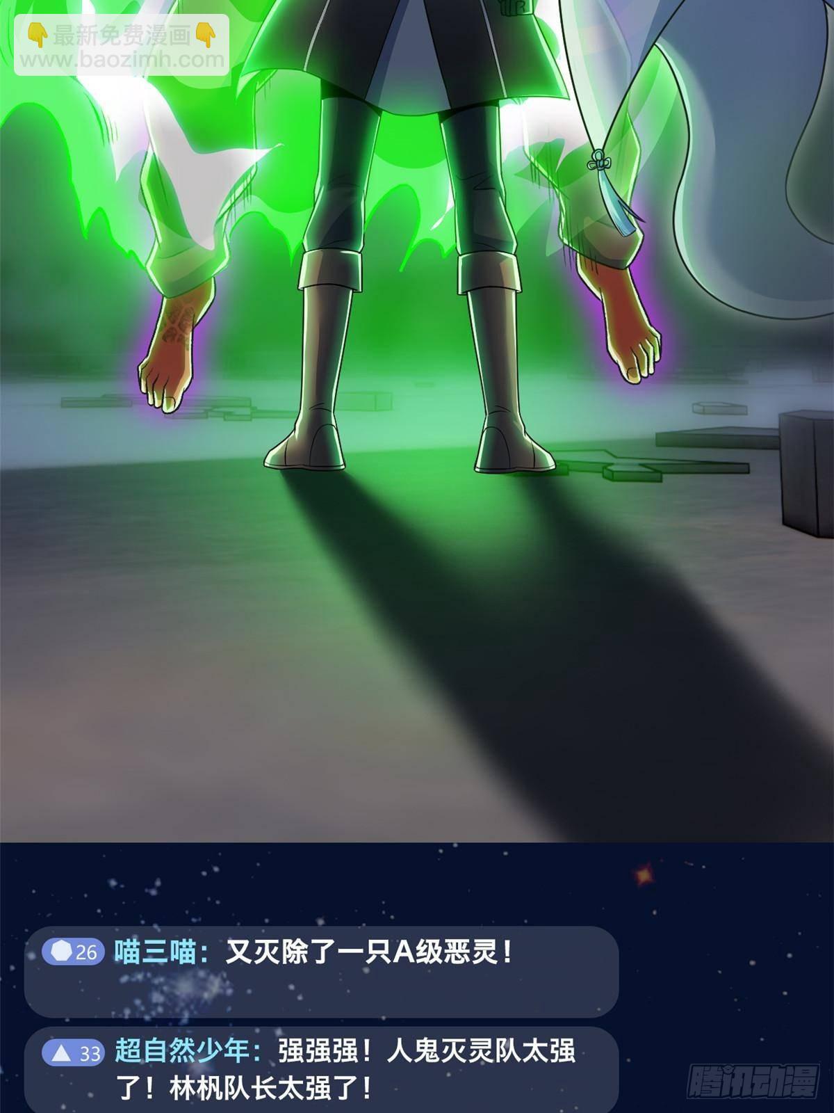 283 田忌赛马，诡异联合(1/2)-第288话