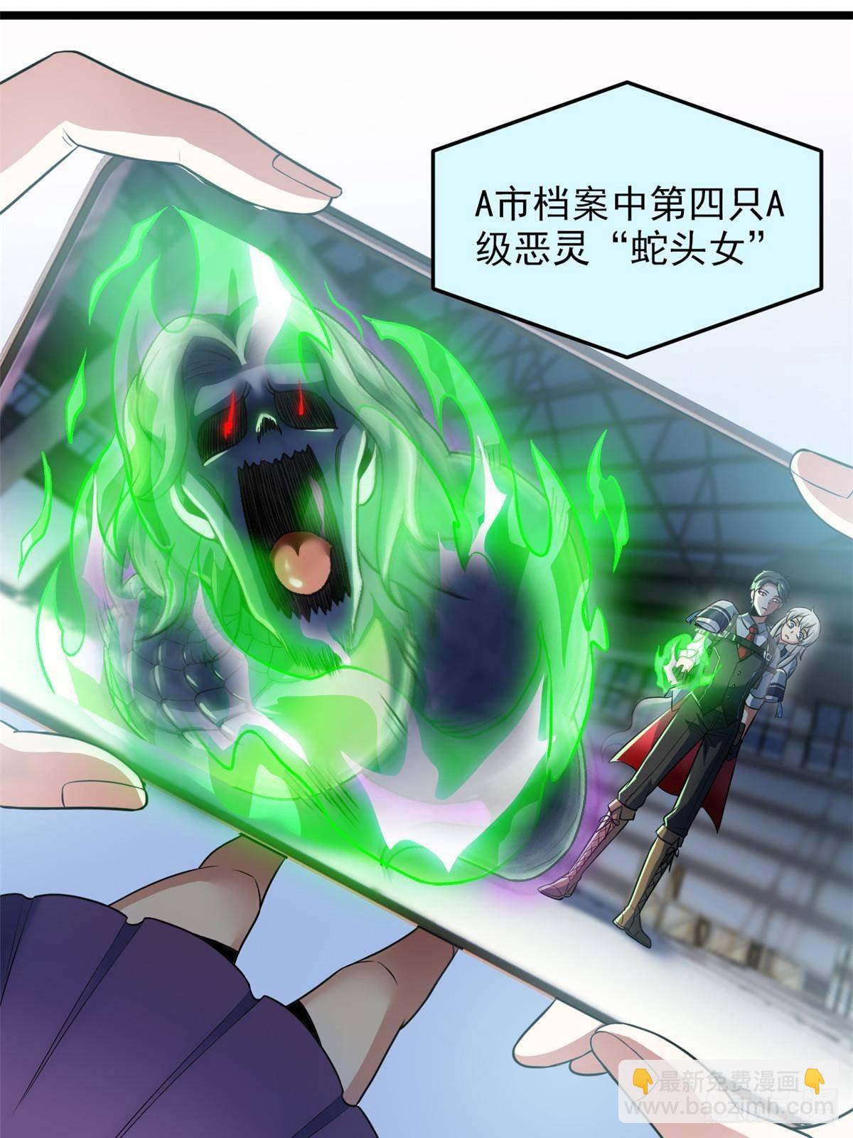283 田忌赛马，诡异联合(1/2)-第288话