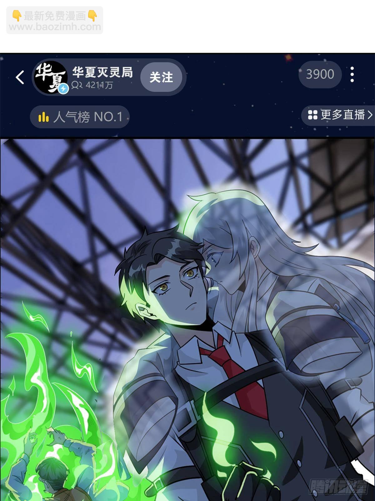 283 田忌赛马，诡异联合(1/2)-第288话