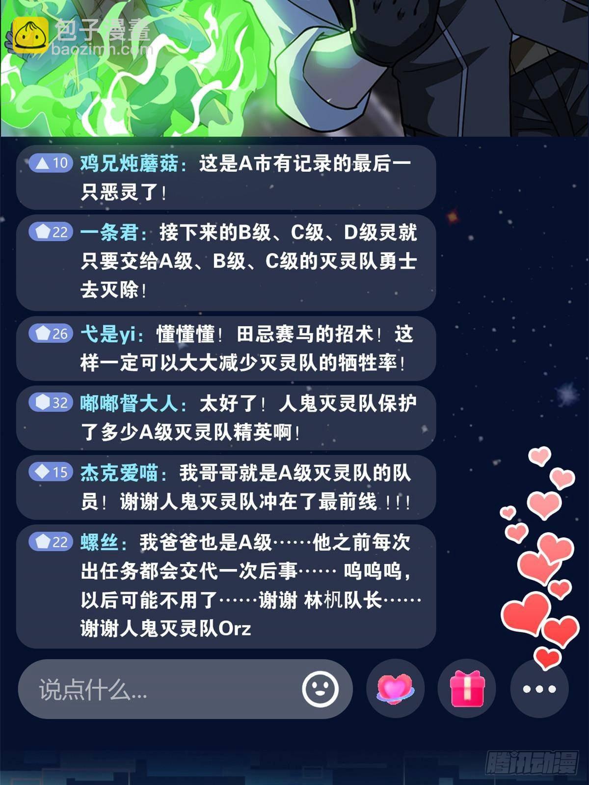 283 田忌赛马，诡异联合(1/2)-第288话