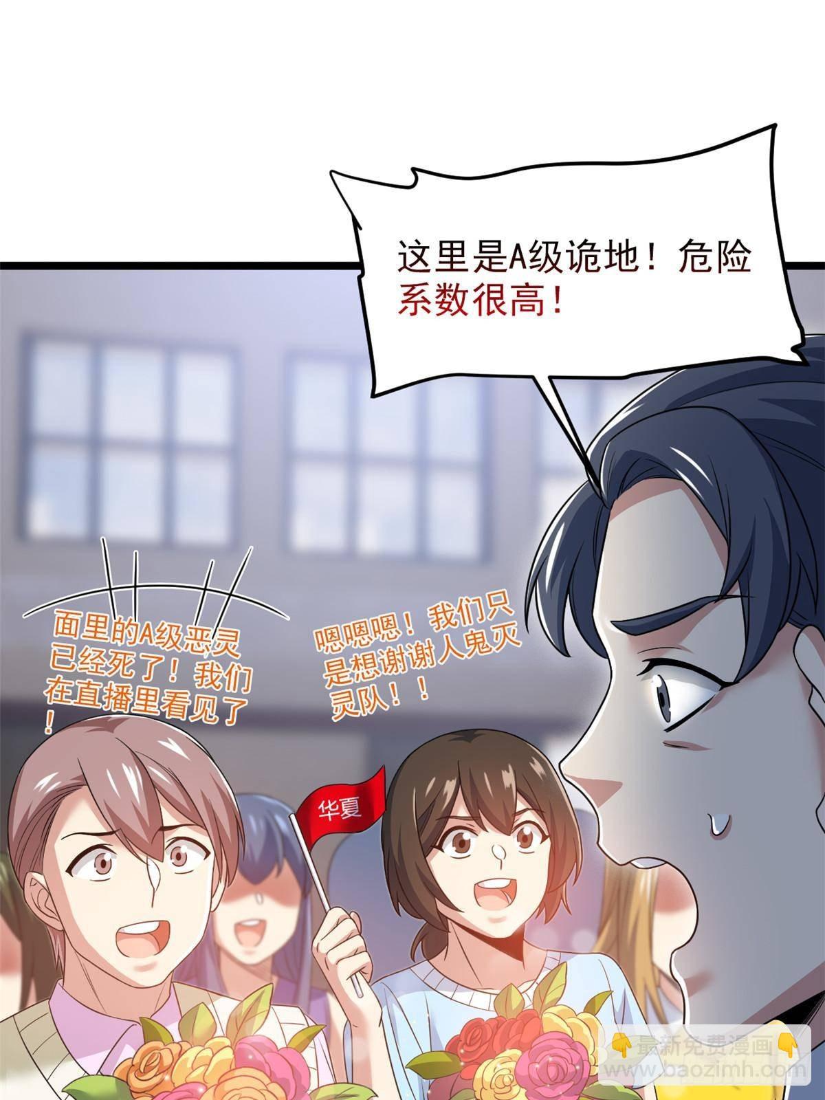 283 田忌赛马，诡异联合(1/2)-第288话