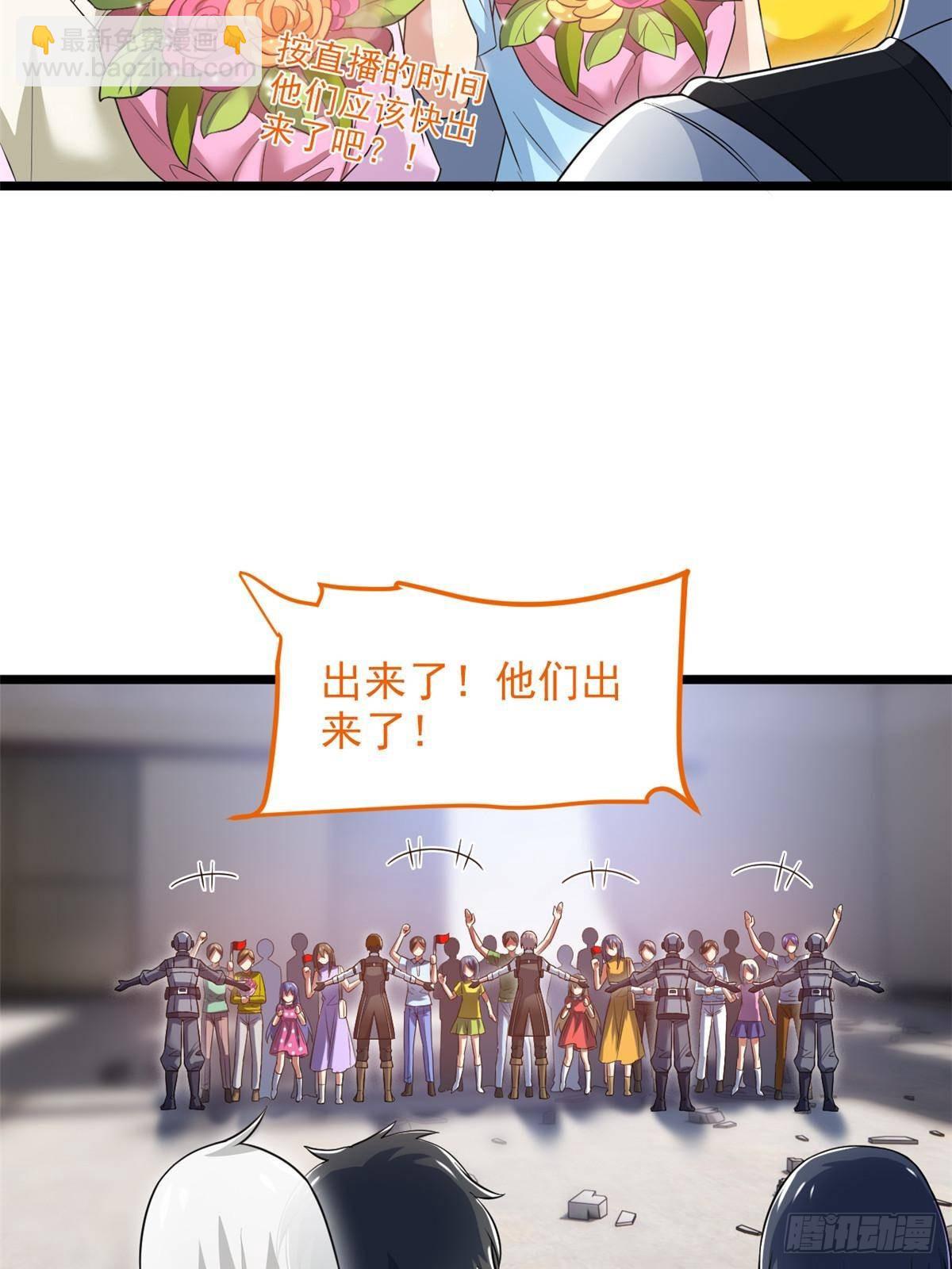 283 田忌赛马，诡异联合(1/2)-第288话