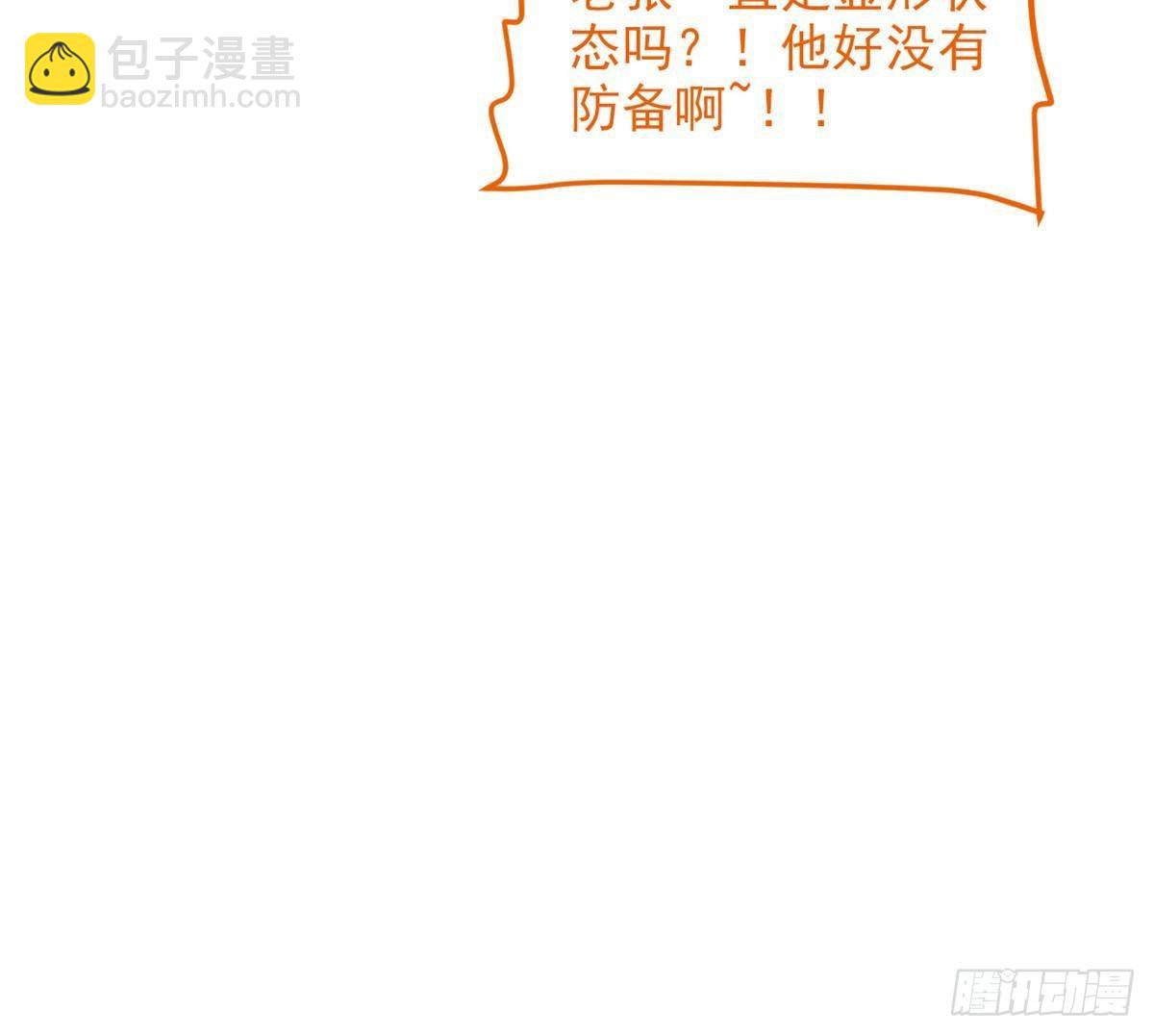 283 田忌赛马，诡异联合(1/2)-第288话