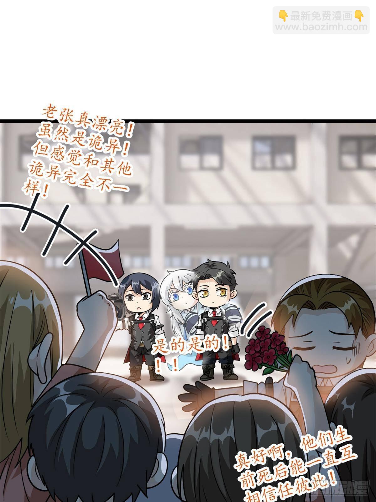 283 田忌赛马，诡异联合(1/2)-第288话