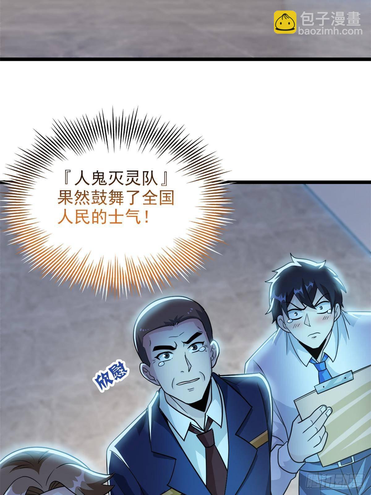 283 田忌赛马，诡异联合(1/2)-第288话