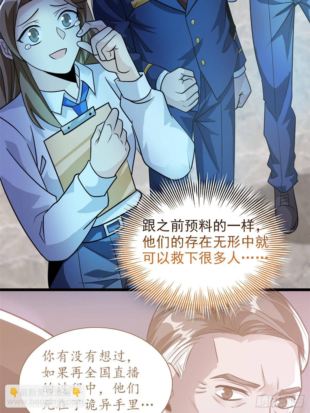283 田忌赛马，诡异联合(1/2)-第288话