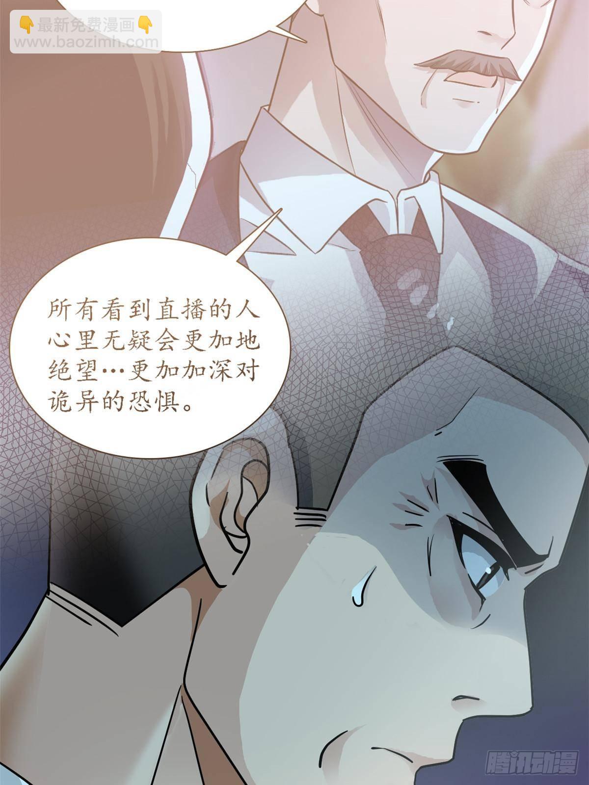 283 田忌赛马，诡异联合(1/2)-第288话