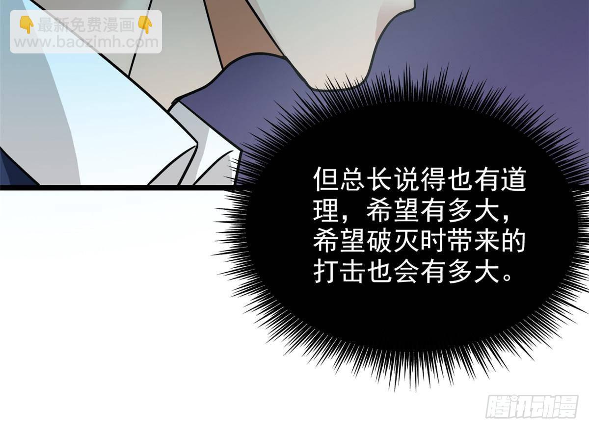 283 田忌赛马，诡异联合(1/2)-第288话