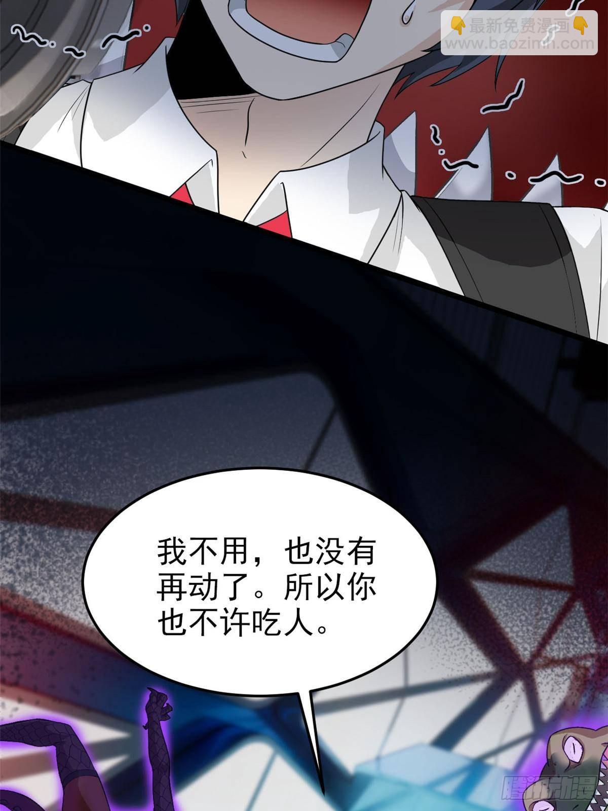 285 最重要是！保护爸爸！(1/2)-第290话