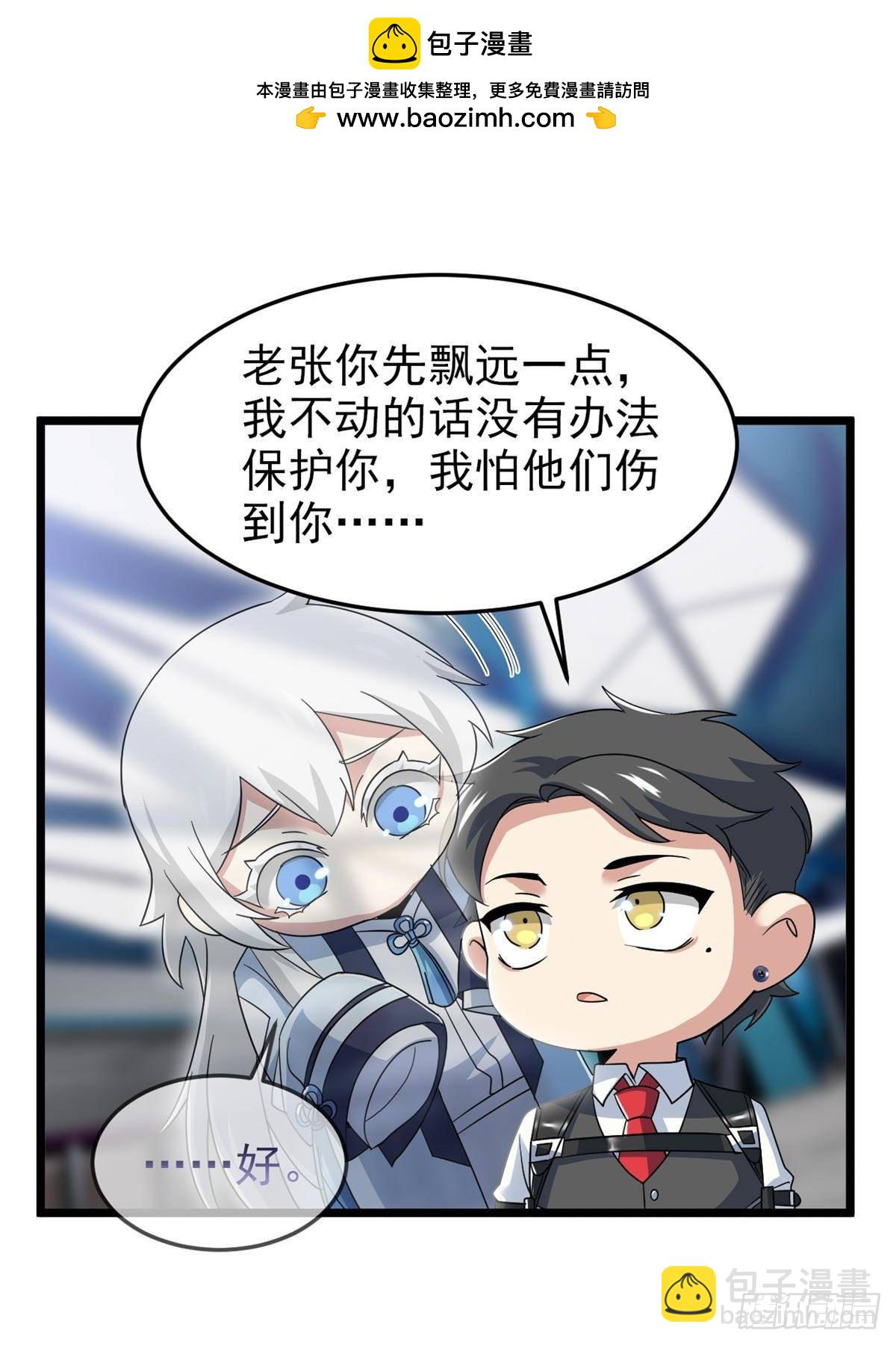 285 最重要是！保护爸爸！(1/2)-第290话