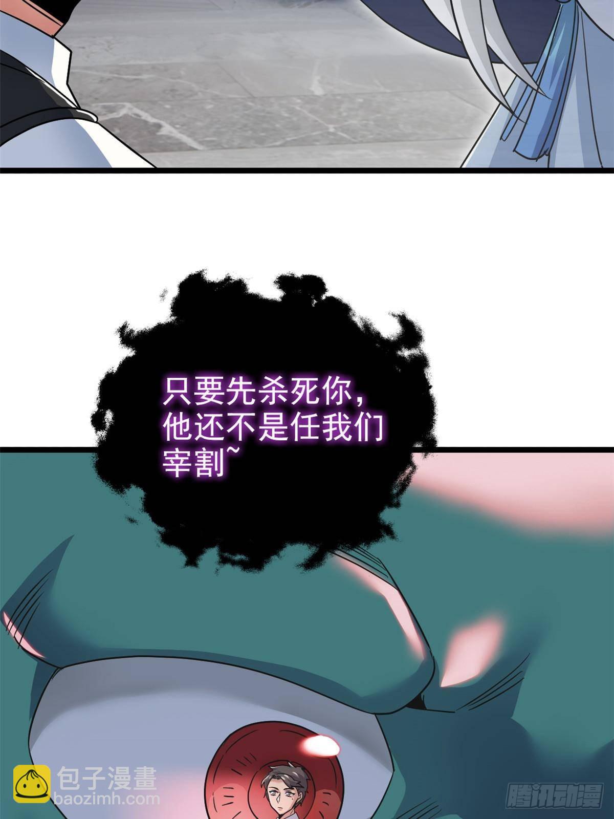 285 最重要是！保护爸爸！(1/2)-第290话
