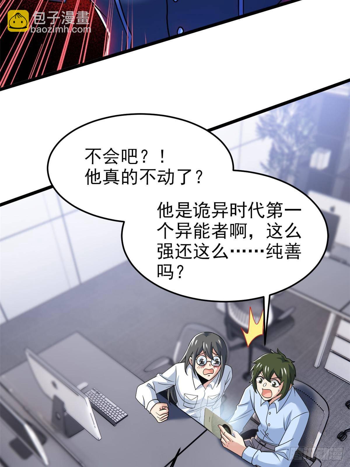 285 最重要是！保护爸爸！(1/2)-第290话