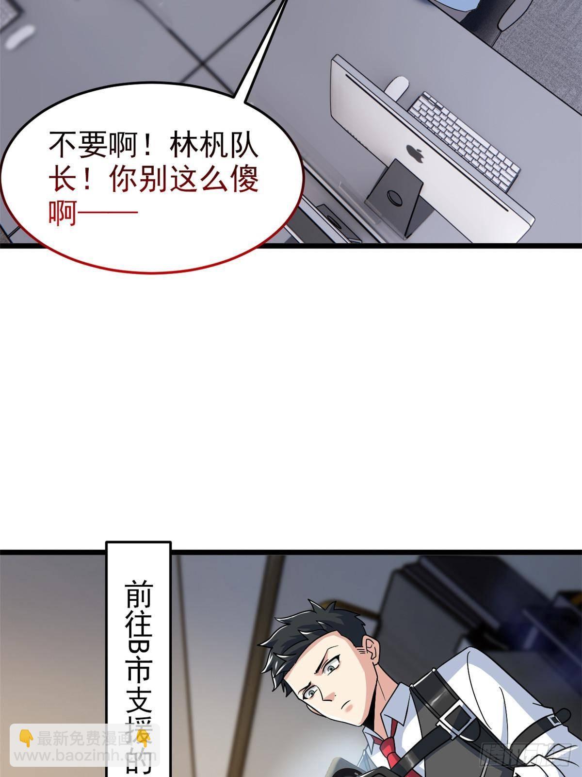 285 最重要是！保护爸爸！(1/2)-第290话