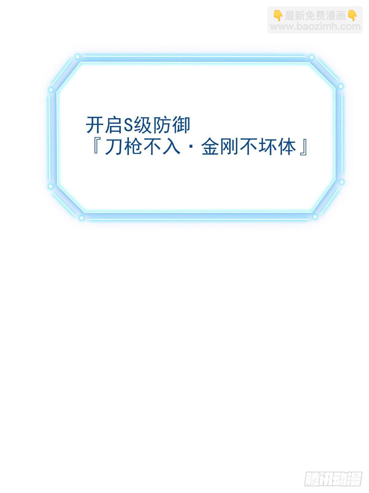 285 最重要是！保护爸爸！(1/2)-第290话