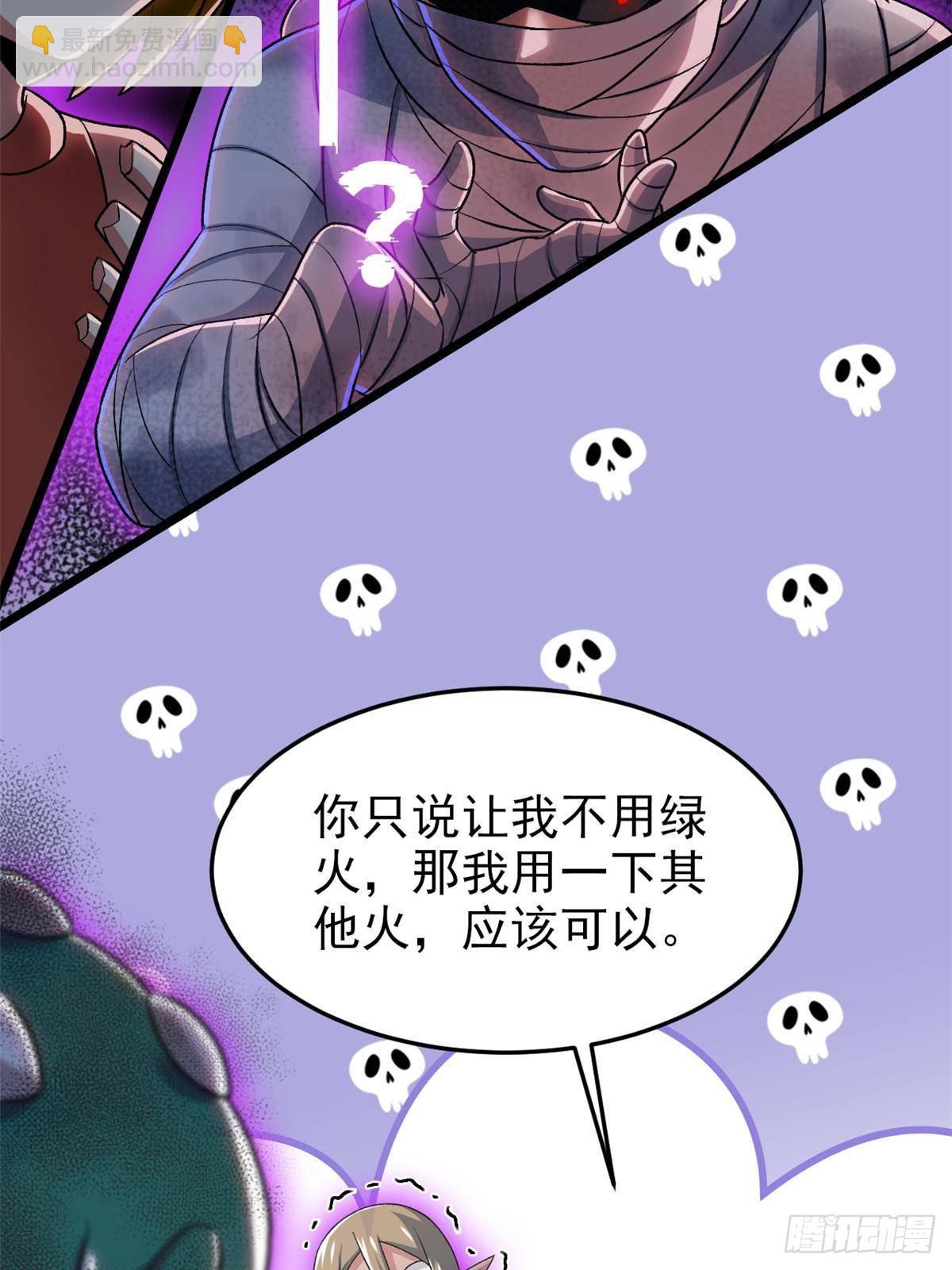 285 最重要是！保护爸爸！(1/2)-第290话