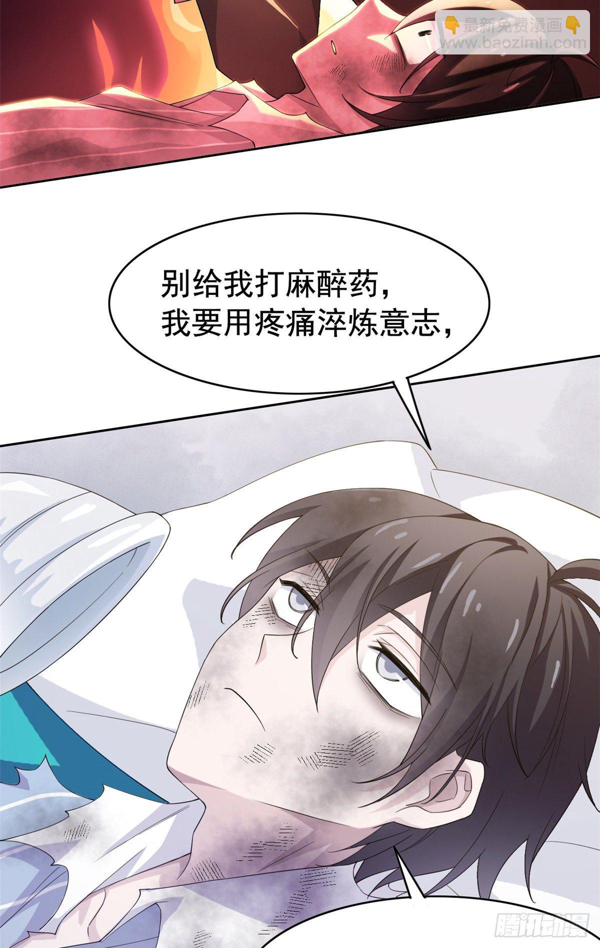 02 千锤百炼功法(1/2)-第4话
