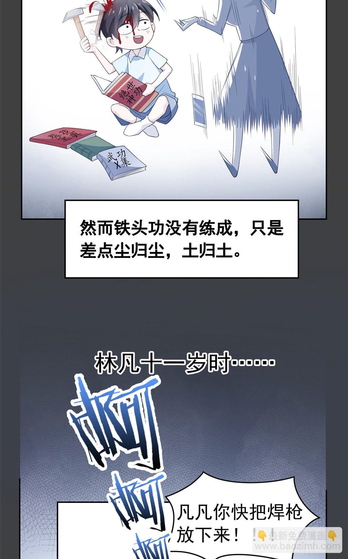02 千锤百炼功法(1/2)-第4话