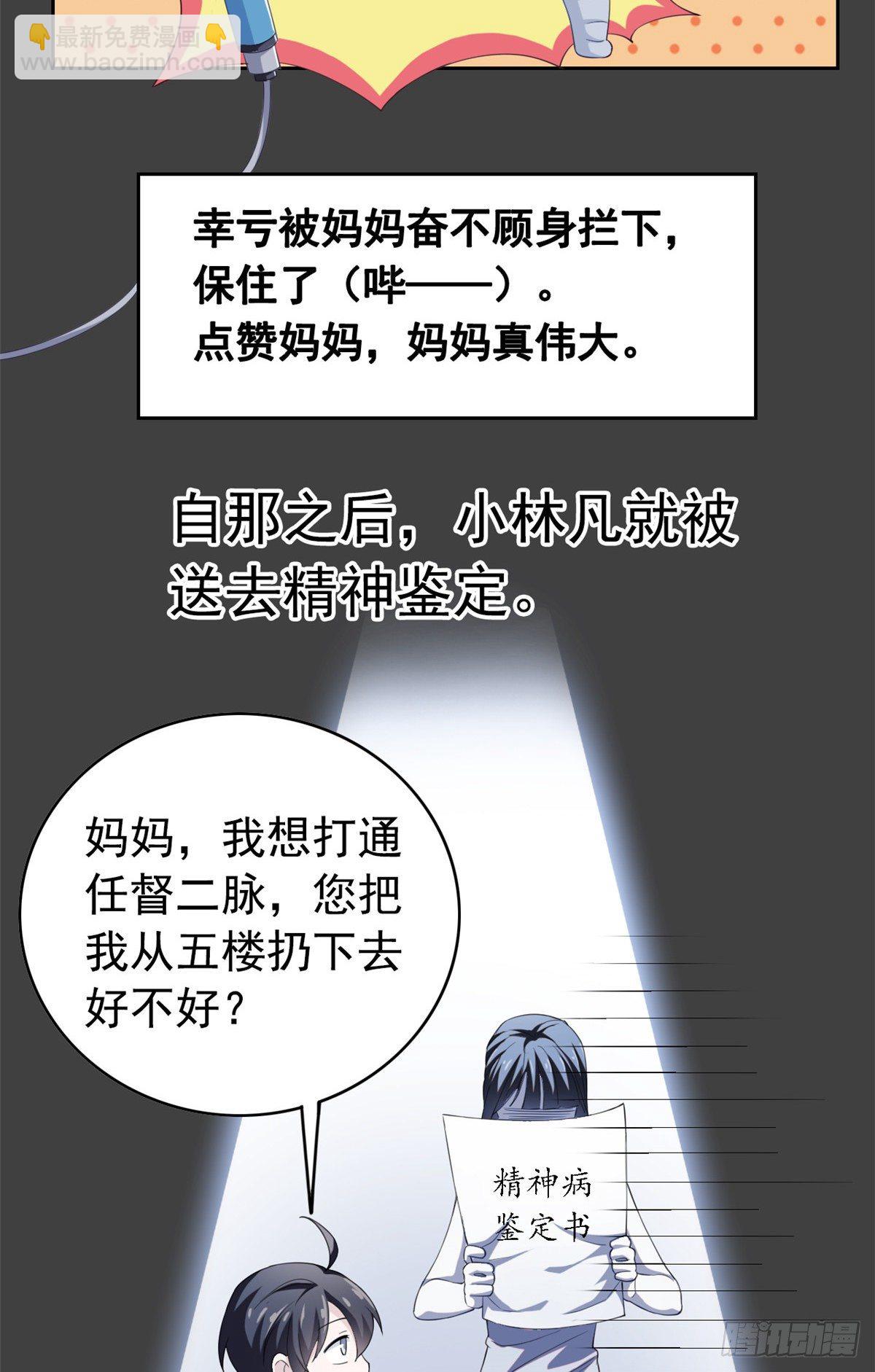 02 千锤百炼功法(1/2)-第4话
