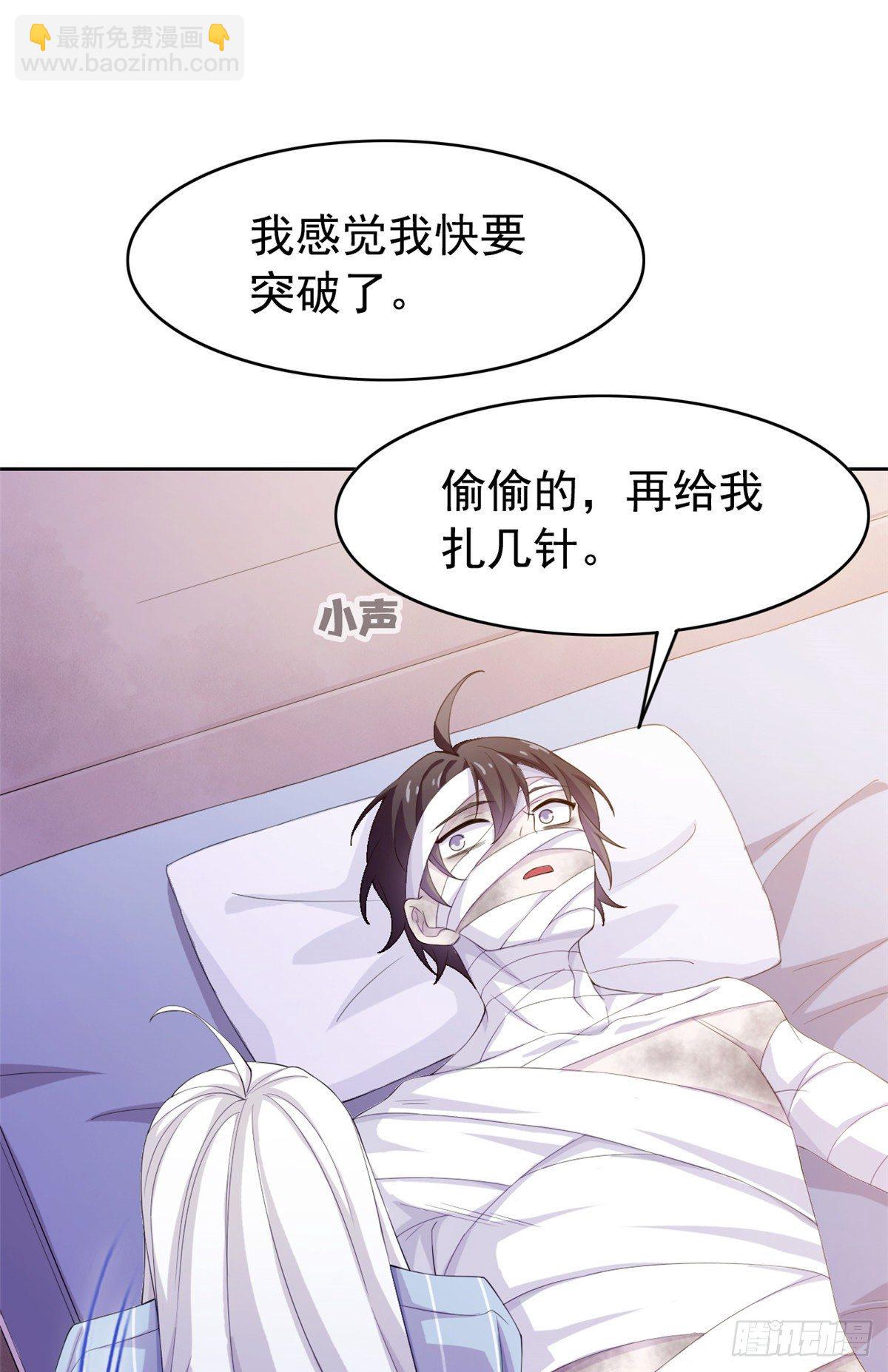 02 千锤百炼功法(1/2)-第4话