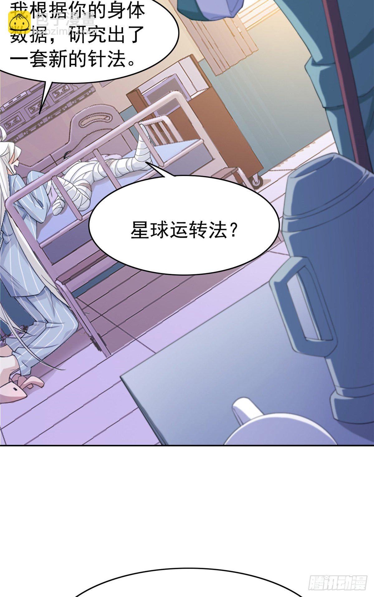 02 千锤百炼功法(1/2)-第4话
