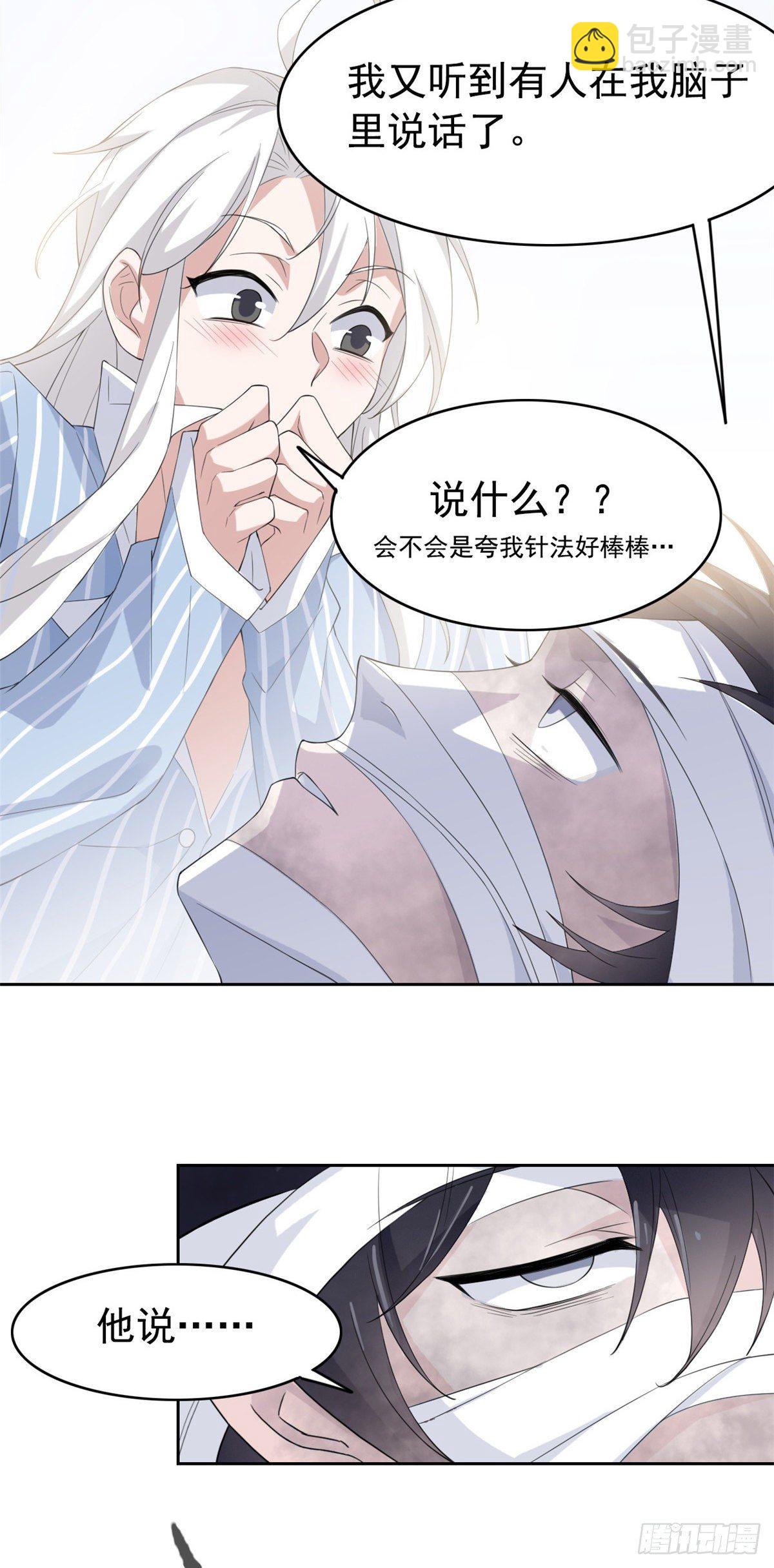 02 千锤百炼功法(1/2)-第4话