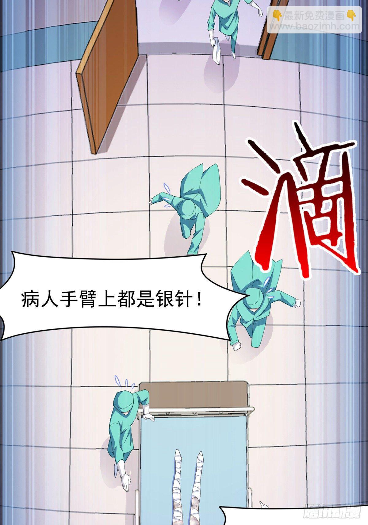 02 千锤百炼功法(1/2)-第4话