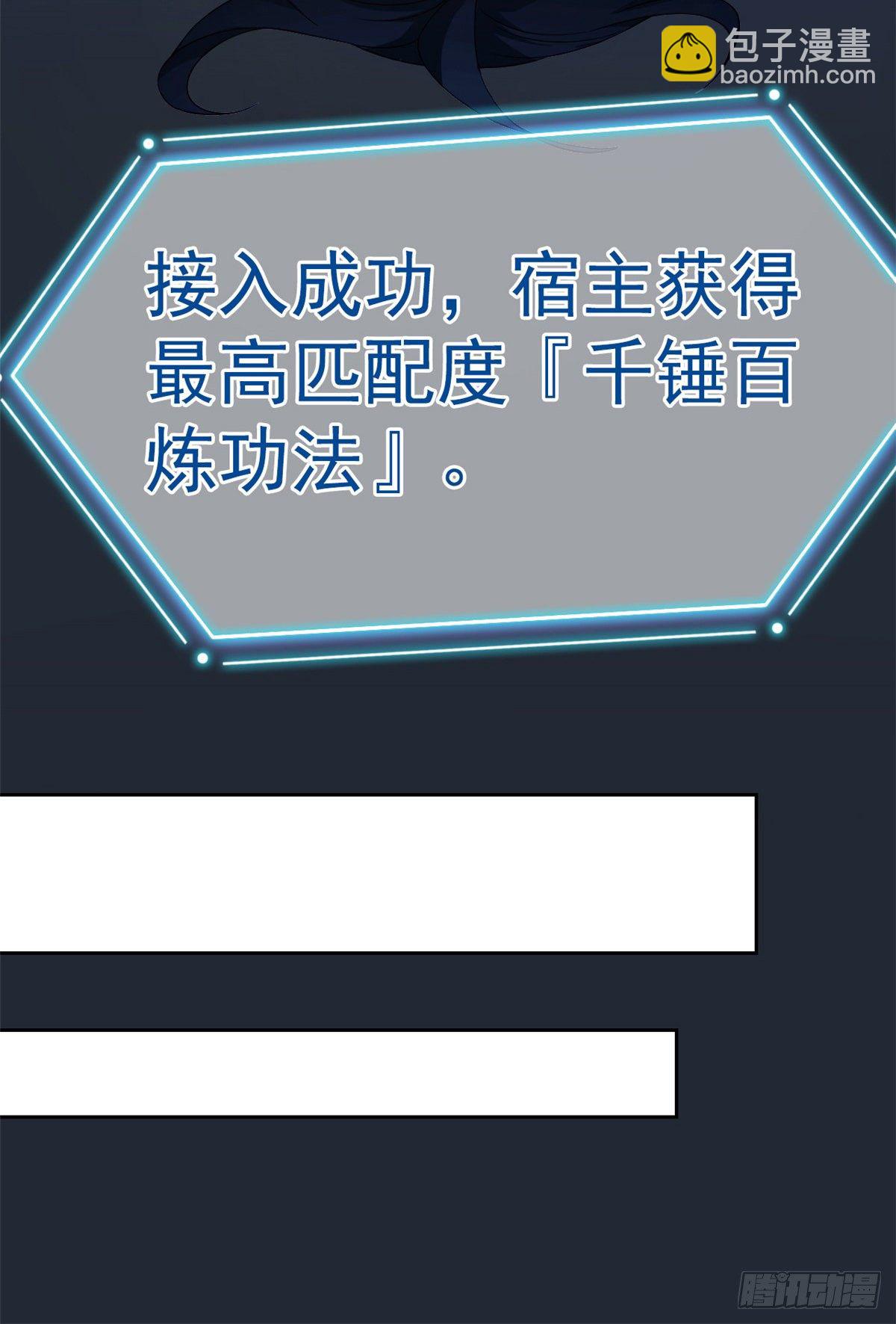 02 千锤百炼功法(1/2)-第4话