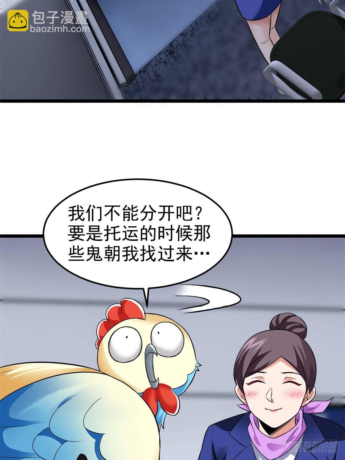 287 艰难渡海，飞不动了(1/2)-第292话