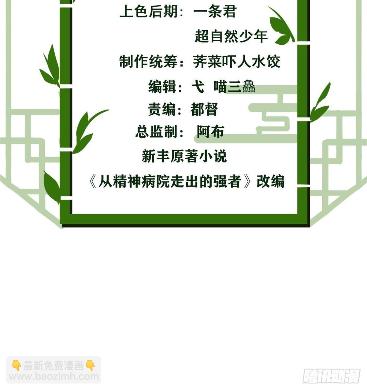 287 艰难渡海，飞不动了(1/2)-第292话