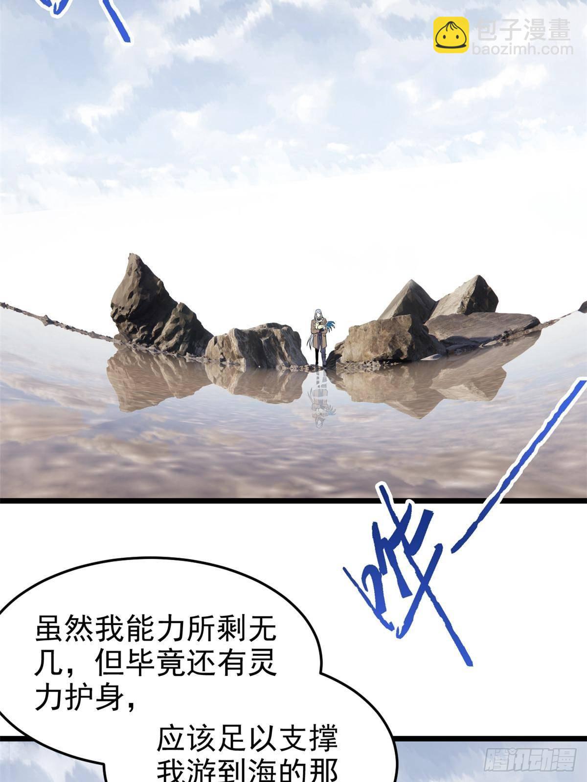 287 艰难渡海，飞不动了(1/2)-第292话
