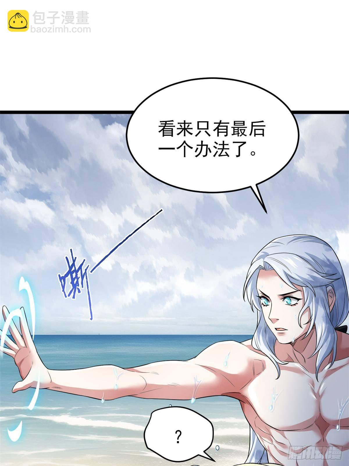 287 艰难渡海，飞不动了(1/2)-第292话