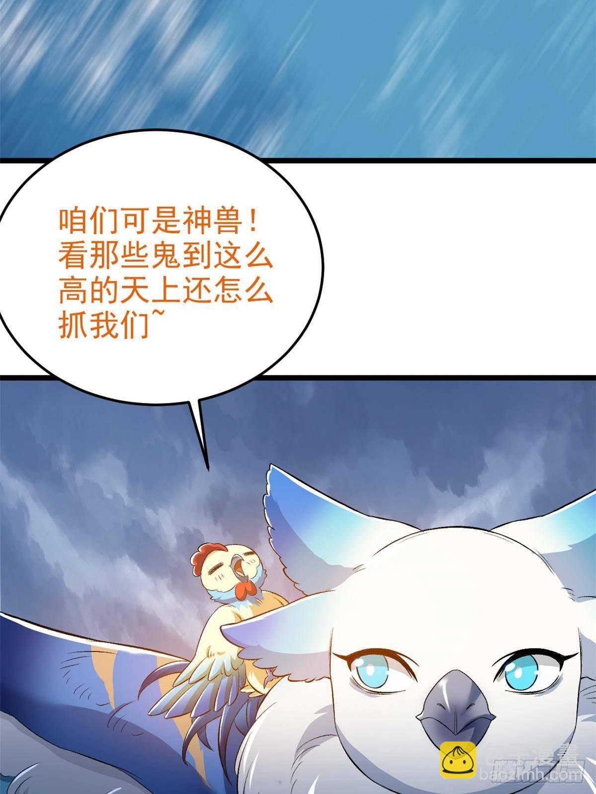 287 艰难渡海，飞不动了(1/2)-第292话