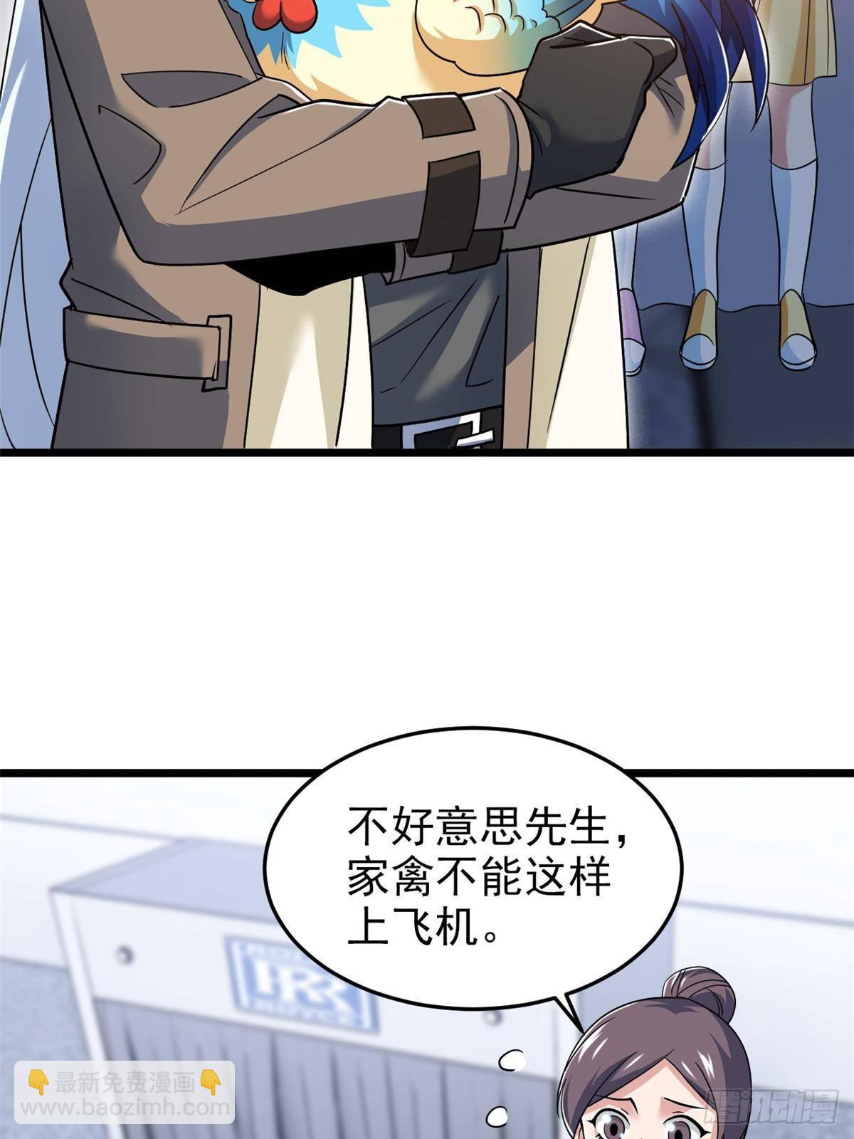 287 艰难渡海，飞不动了(1/2)-第292话