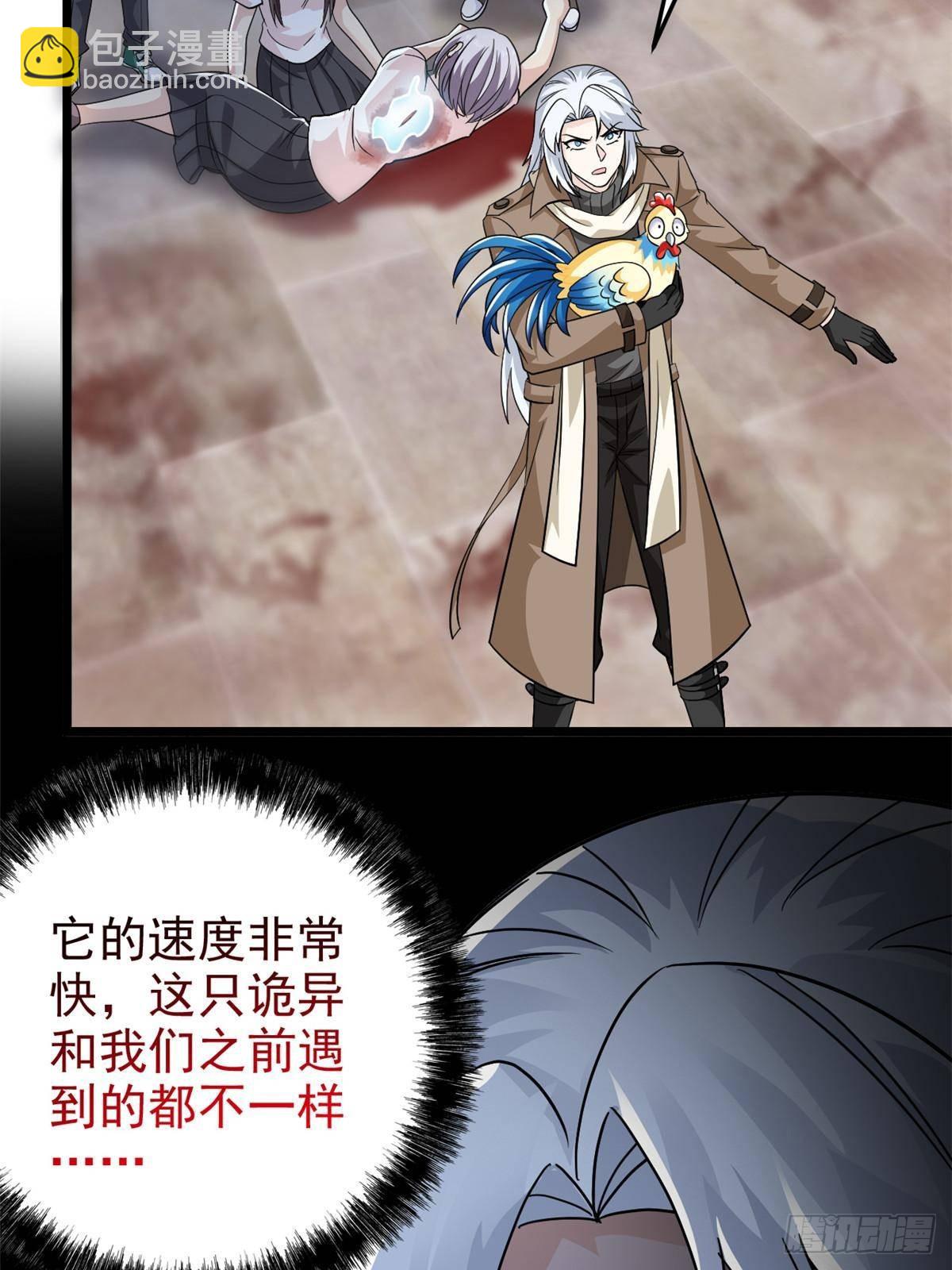 289 沙雕的命，也是命呢(1/2)-第294话