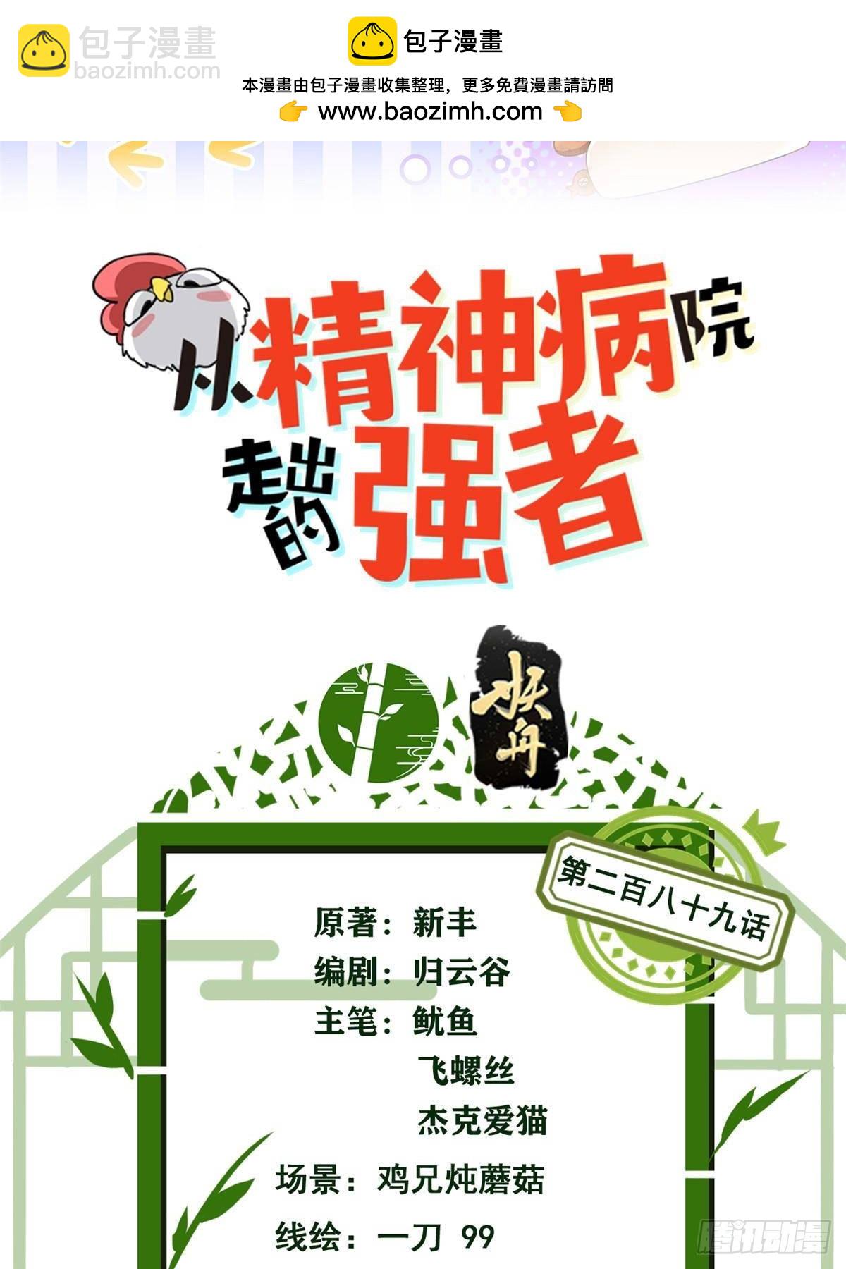 289 沙雕的命，也是命呢(1/2)-第294话
