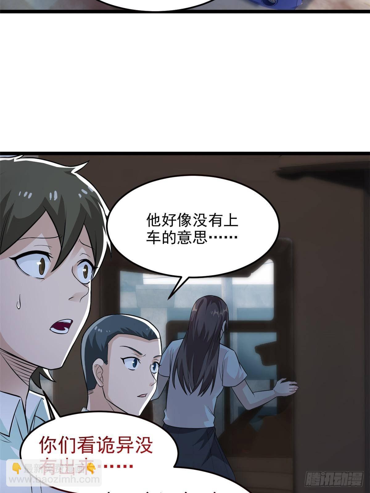 289 沙雕的命，也是命呢(1/2)-第294话